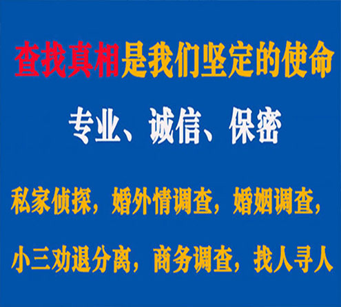 关于开化谍邦调查事务所